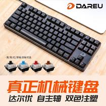达尔优DK100机械键盘87键茶轴黑青轴红轴笔记本外接电竞游戏办公