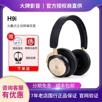 B&O Beoplay H9i HX无线蓝牙耳机bo h9 三代头戴式主动降噪舒