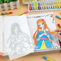 儿童临摹描画本3-8岁公主蒙纸学画画幼儿园宝宝简笔画描印图涂色