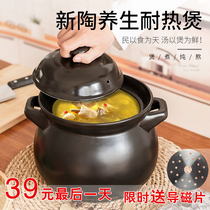 砂锅炖锅陶瓷煲明火耐高温汤煲家用炖煲瓦煲土锅送电磁炉导磁片