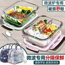 糙米饭小饭盒杂粮减脂分装可微波玻璃分格号加热隔碗带盖套装