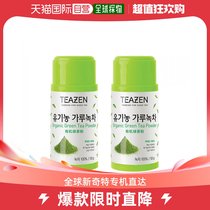 韩国直邮Teazen 有机绿茶粉 50g x 2 (容器型)