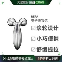 【日本直邮】refa电子美容仪CARAT系列RAY美容滚轮小巧便携