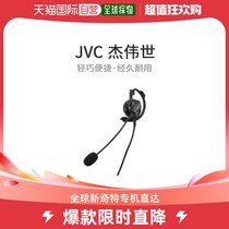 【日本直邮】JVC杰伟世耳机KENWOOD建伍耳挂式耳机支持免提