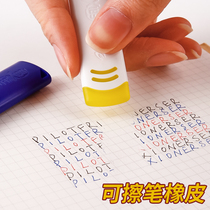 日本PILOT百乐可擦笔专用橡皮擦大ELF-10小学生热摩擦橡皮可配套可擦荧光笔可擦彩色笔专用橡胶擦橡皮