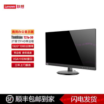 Lenovo/联想 ThinkVision T27a-30 27英寸电脑显示器屏/原装高清