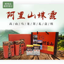 台湾石棹茗茶阿里山珠露乌龙茶高山茶300g清香型茶叶礼盒送礼佳品