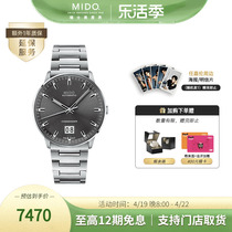 Mido美度官方授权正品指挥官周年纪念日款钢带腕表自动机械手表男
