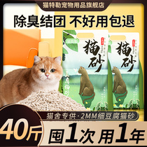 猫砂豆腐砂除臭无尘膨润土猫砂包邮20公斤混合猫砂豆腐猫砂猫舍沙