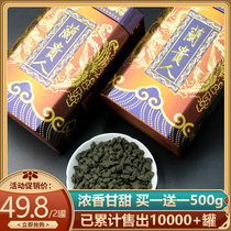 五指山兰贵人乌龙茶叶正品浓香罐装500g新茶海南特产不含人参包邮