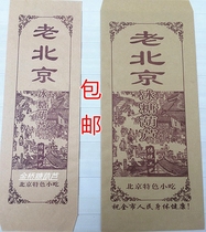 冰糖葫芦包装袋老北京糖葫芦纸袋牛皮袋糯米纸糖葫芦制作工具包邮