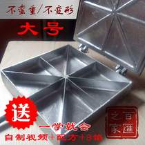 三角玉米粑甜糕烤饼烘焙福字铸铁模具型锅小吃机器厨房用品具热卖