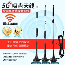 2.4G5.8G双频小吸盘5G天线12dbi无线路由器wifi天线SMA全向高增益
