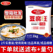 百钻豆腐内脂1kg葡萄糖酸内酯豆腐王家用豆腐脑食用豆花凝固剂