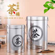 不锈钢茶叶罐大容量茶叶桶储存茶罐铁马口铁小号大号复古金属茶桶