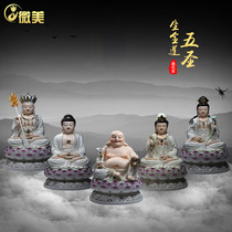 微美陶瓷10至19吋家用供奉西方三圣娑婆三圣观音如来地藏佛像摆件