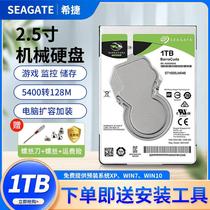 Seagate/ST1000LM048 1tb笔记本硬盘1t 2.5寸7mm电脑机械ps4