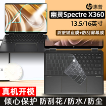 适用2023款惠普幽灵spectre x360键盘膜13.5寸14-ef防尘保护套垫16寸16f笔记本保护膜电脑高清屏幕贴膜钢化膜