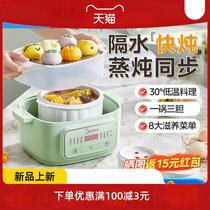 炖盅隔水炖家用快炖多功能炖锅蒸炖一体陶瓷煲汤锅婴儿辅食