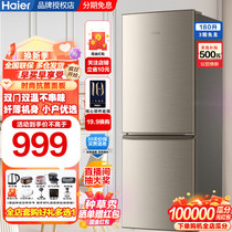 Haier/海尔 BCD-180TMPS 小型两门冰箱冷藏冷冻出租房双门电冰箱