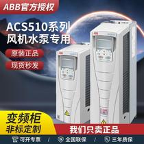 ABB变频器acs510系列1.1-160KW三相380V控制面板风机水泵530/580