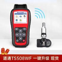 道通TS508WF胎压匹配仪胎压复位匹配编程TS508wifi道通传感器正品