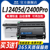 申色适用联想LJ2405d硒鼓LJ2400pro粉盒LJ2655d打印机墨盒M7405d 7455dn墨粉一体机碳粉盒LJ2605d鼓架LD2451