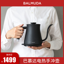 巴慕达 K02E巴慕达电水壶日本专业手冲咖啡壶茶壶精准控水不锈钢