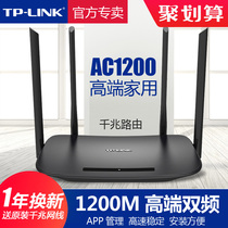 TP-LINK 双千兆无线路由器 千兆端口家用高速wifi穿墙王tplink双频5G大户型穿墙宿舍 易展mesh大功率 WDR5620