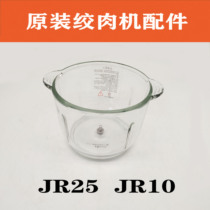 苏泊尔绞肉机配件JR25-300原装玻璃碗绞肉绞陷碎肉原厂JR10-300