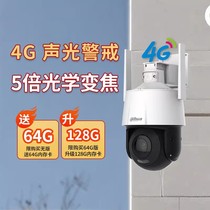 大华4G监控摄影头手机远程室外防水监控变焦球机360度全景摄像头