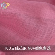 100支纯苎麻布料 超薄高品纯麻夏布 服装工作室diy衣服面料 包邮