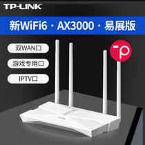 【支持双宽带】TP-LINK wifi6 AX3000全千兆无线路由器千兆端口家用高速穿墙王tplink双频5G大户型3010 mesh