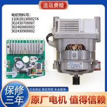 适用小天鹅滚筒洗衣机配件TD80-1411DG 1416MPDG变频器电机驱动板