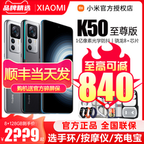 【咨询领大额券+顺丰当天发】MIUI/小米 Xiaomi k50 至尊版红米K50至尊5G手机官方官网旗舰店正品小米k50 Pro