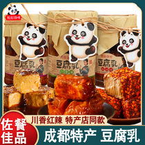 熊猫锋味豆腐乳麻辣五香白菜味四川成都特产霉豆腐佐餐拌饭调味料