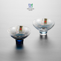 东洋佐佐木八千代斗笠杯日本进口主人杯茶杯日式玻璃杯子茶具套装