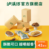 泸溪河桃酥饼干量贩装酥饼南京特产传统中式糕点休闲零食早餐小吃