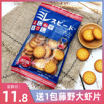 天日盐饼干anemon3奶盐网红野北海道村日本风味日式小圆饼海盐味