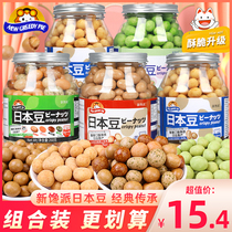 新馋派日本豆原味烧烤味鱼皮花生混合味炒货零食休闲小吃罐装268g