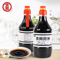 包邮台湾原装进口金兰酱油1.5L纯酿造生老抽可沾调料无添加防腐剂