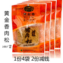 黄金香厦门特产香酥肉松200gX4袋配粥寿司烘焙面包油酥猪肉松