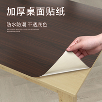 加厚胡桃木色桌面贴纸仿木桌贴桌子柜子橱柜家具翻新自粘木纹贴纸