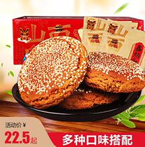 鑫炳记太谷饼整箱30袋原味太谷饼山西特产红枣核桃味太古饼大谷饼
