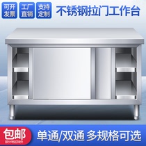 不锈钢工作台厨房操作台面储物柜切菜桌子带拉门案板商用专用烘焙