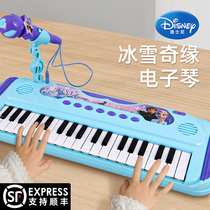 迪士尼电子琴多功能钢琴玩具带宝宝初学小女孩爱莎六一儿童节礼物