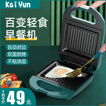 凯云三明治早餐机家用多功能小型三文治加热吐司华夫饼机烤面包机
