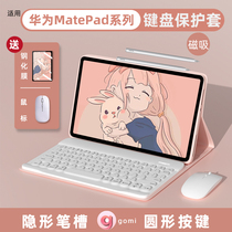 gomi华为matepad11se保护套air蓝牙键盘matepadpro13.2保护壳2023适用M6荣耀平板9电脑10.8卡通matepadse磁吸