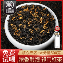 祁门红茶2023新茶正宗安徽祁门原产特级红香螺浓香型茶叶500g散装