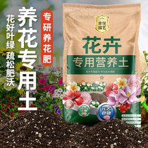花土家用盆栽种花专用的营养土养花通用专用土壤植物花卉泥土种植